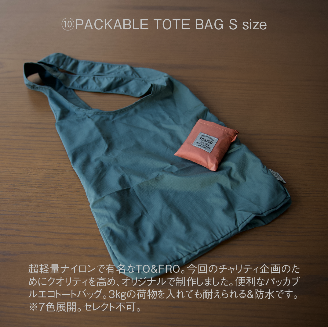 応援BOX 全10品 【3月後半から発送予定】