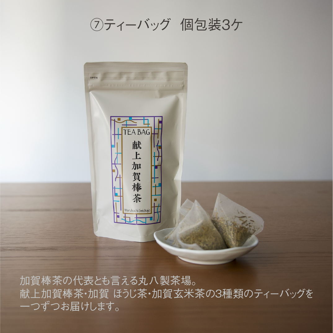 応援BOX 全10品 【3月後半から発送予定】